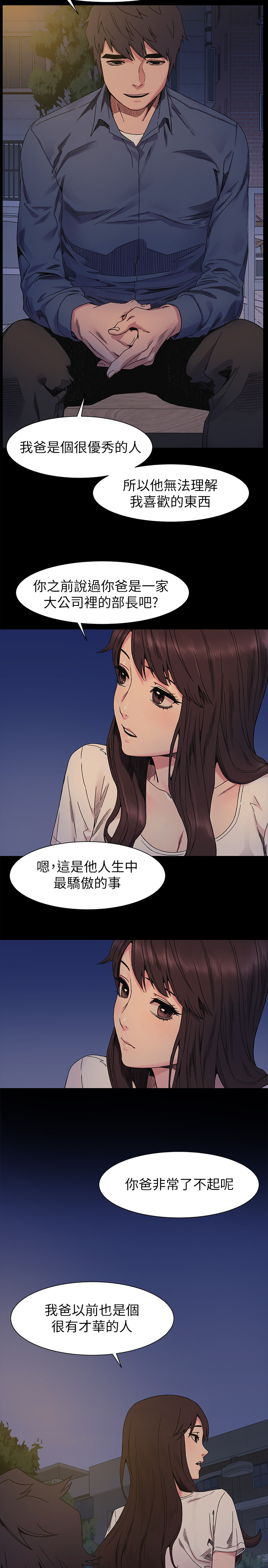 《蚁窝》漫画最新章节第47章：讨厌弱者免费下拉式在线观看章节第【3】张图片