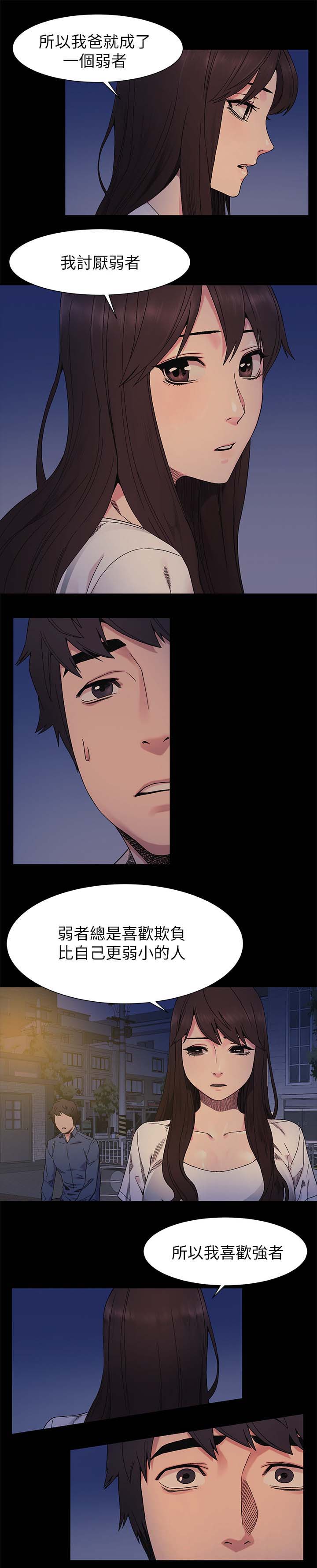 《蚁窝》漫画最新章节第47章：讨厌弱者免费下拉式在线观看章节第【1】张图片