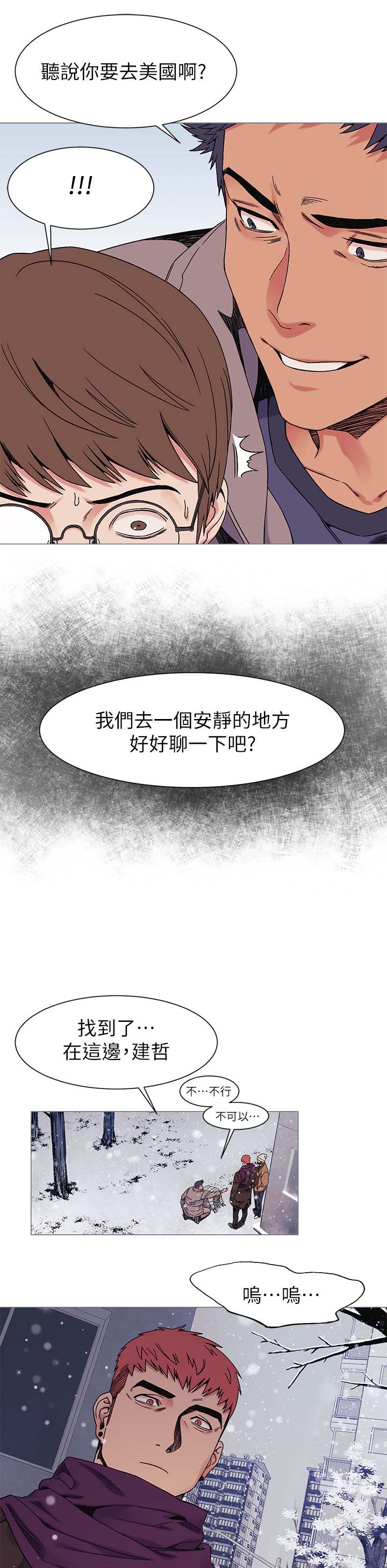 《蚁窝》漫画最新章节第49章：提款机免费下拉式在线观看章节第【2】张图片