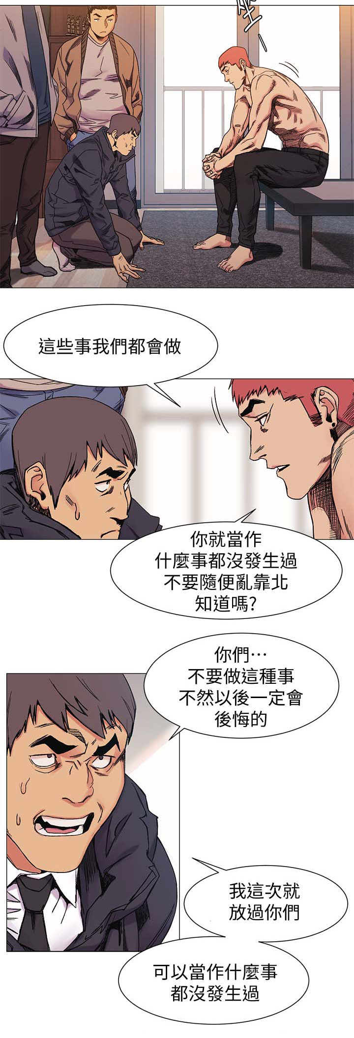 《蚁窝》漫画最新章节第52章：威胁免费下拉式在线观看章节第【5】张图片