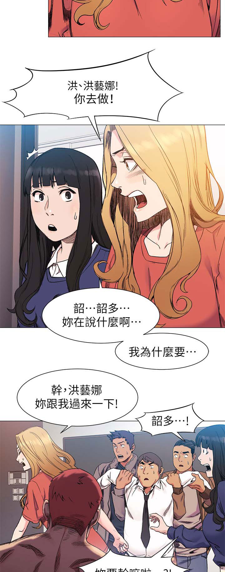 《蚁窝》漫画最新章节第53章：斧头免费下拉式在线观看章节第【8】张图片