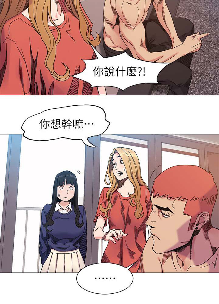 《蚁窝》漫画最新章节第53章：斧头免费下拉式在线观看章节第【10】张图片