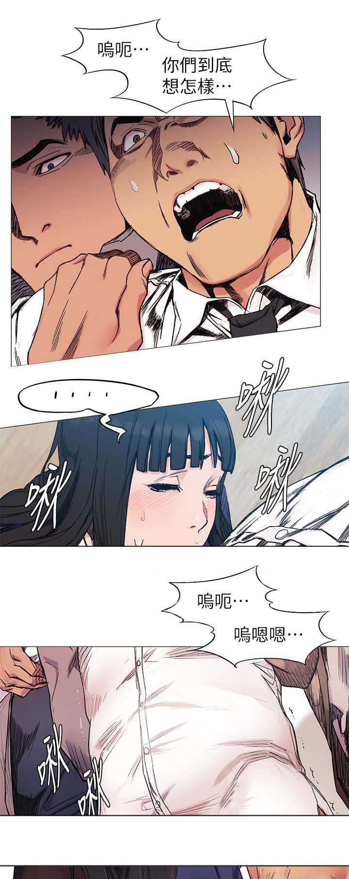 《蚁窝》漫画最新章节第53章：斧头免费下拉式在线观看章节第【5】张图片