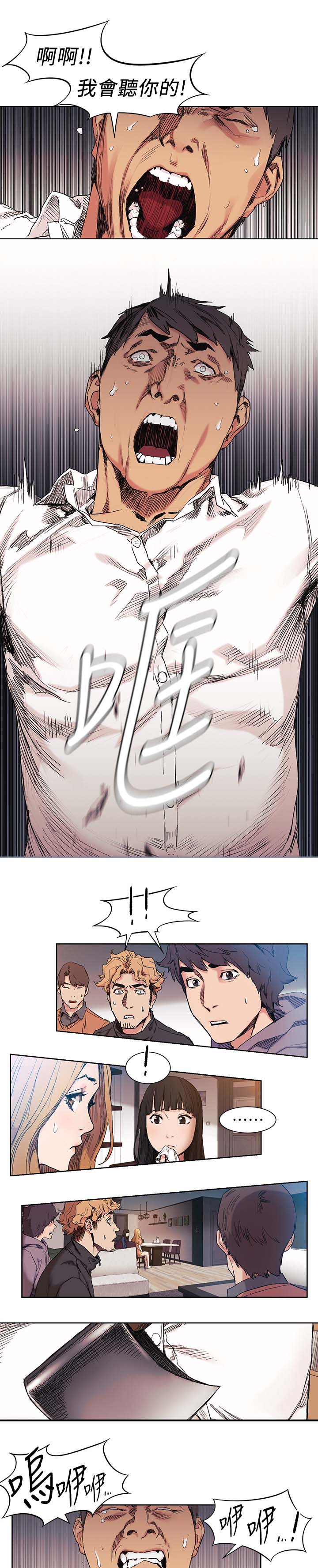 《蚁窝》漫画最新章节第54章：剁了免费下拉式在线观看章节第【2】张图片