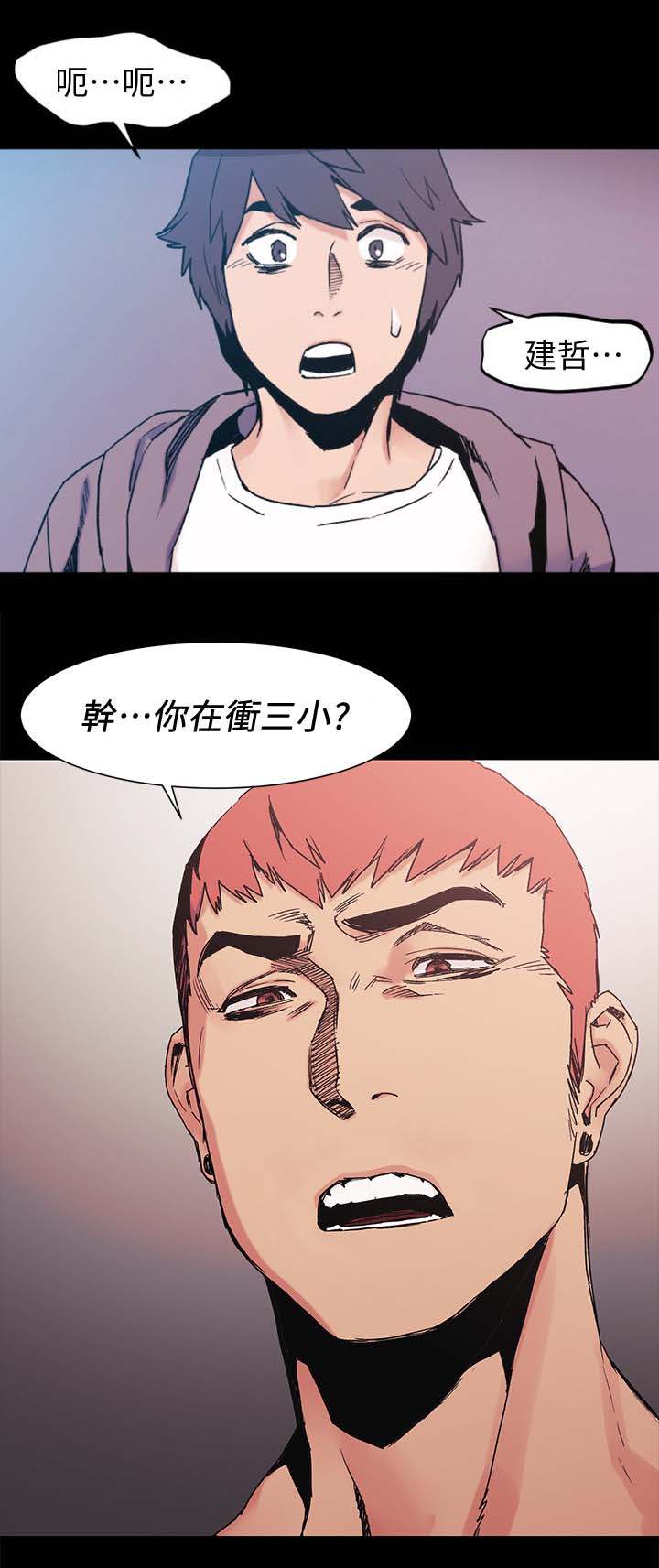 《蚁窝》漫画最新章节第57章：聊天免费下拉式在线观看章节第【1】张图片