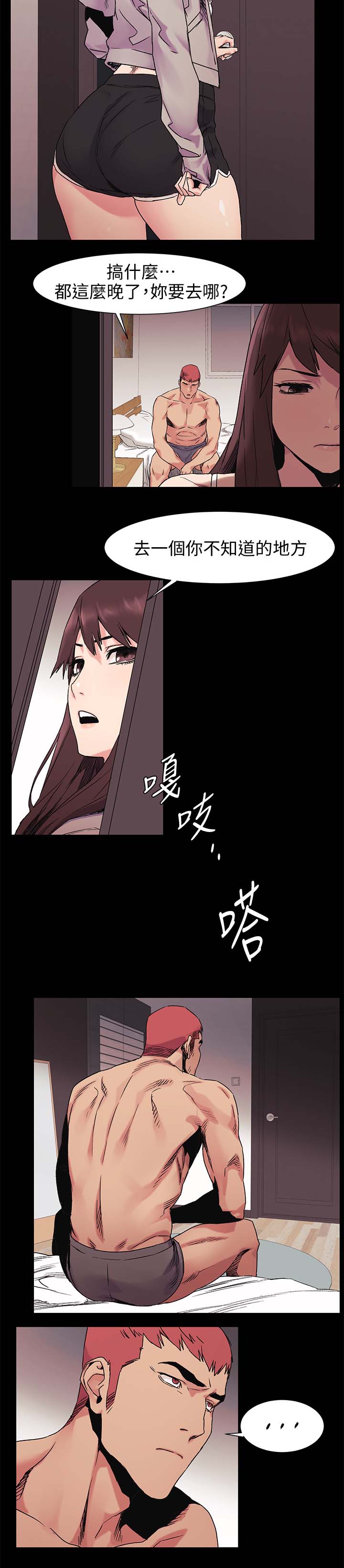 《蚁窝》漫画最新章节第61章：不要随便对我免费下拉式在线观看章节第【1】张图片