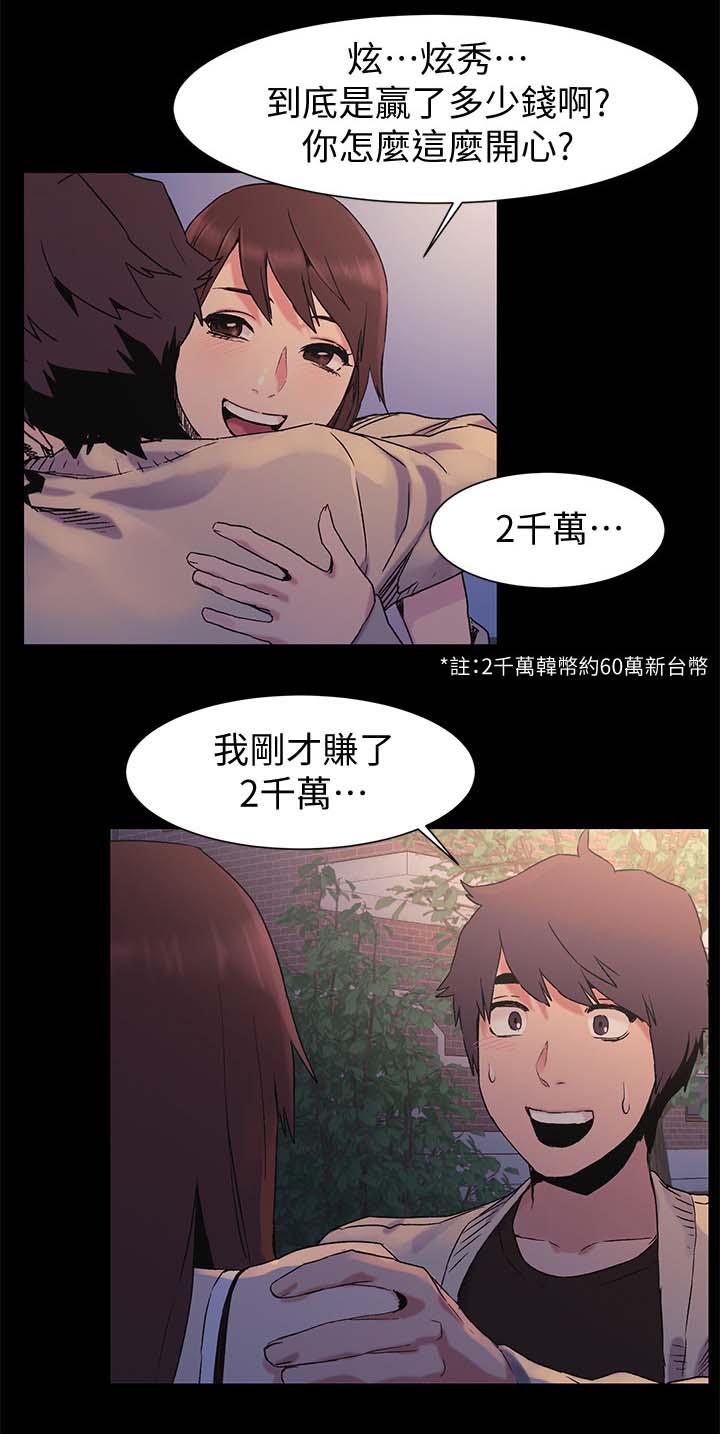 《蚁窝》漫画最新章节第62章：安慰免费下拉式在线观看章节第【3】张图片