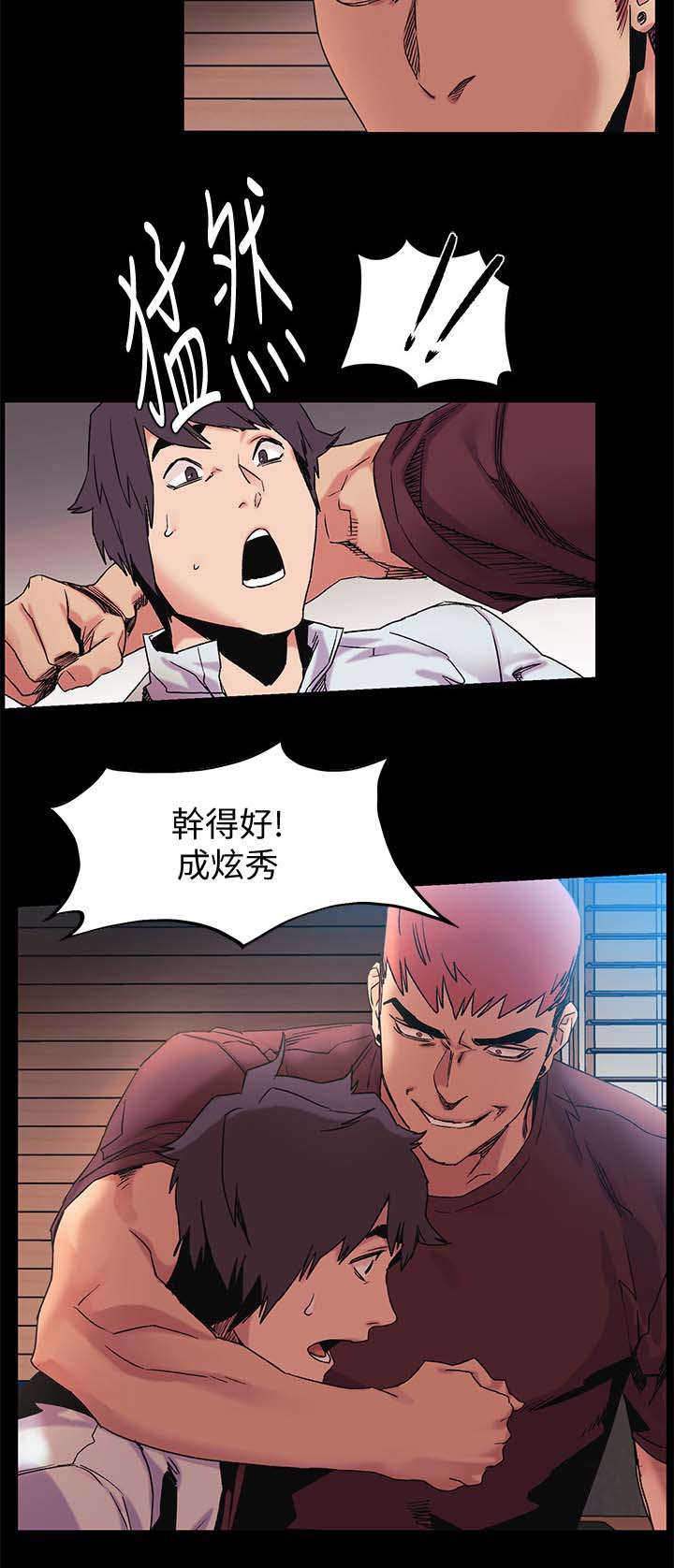 《蚁窝》漫画最新章节第63章：全中免费下拉式在线观看章节第【4】张图片