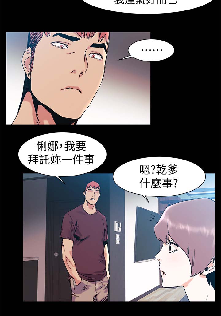 《蚁窝》漫画最新章节第63章：全中免费下拉式在线观看章节第【1】张图片