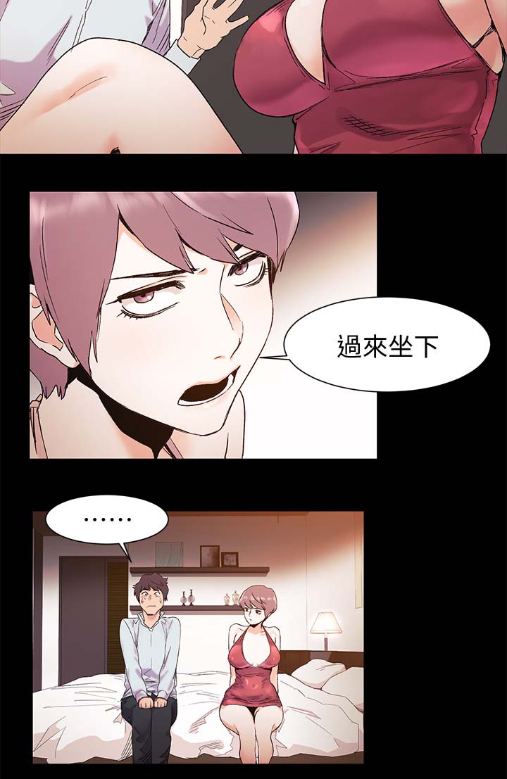 《蚁窝》漫画最新章节第64章：奖励免费下拉式在线观看章节第【3】张图片