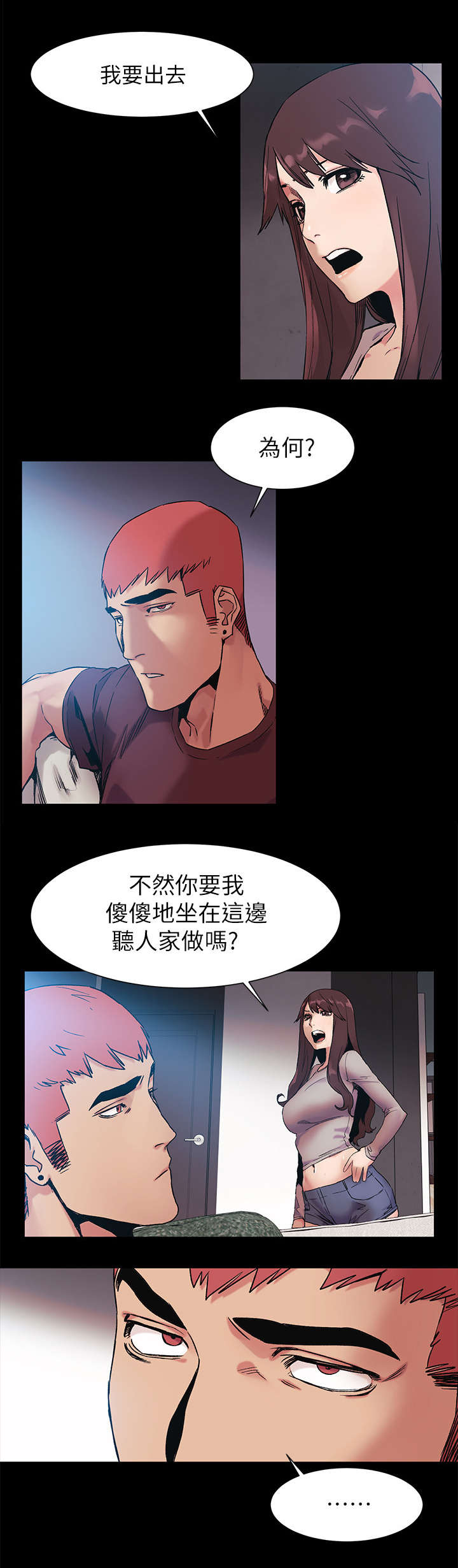 《蚁窝》漫画最新章节第65章：姐姐免费下拉式在线观看章节第【3】张图片