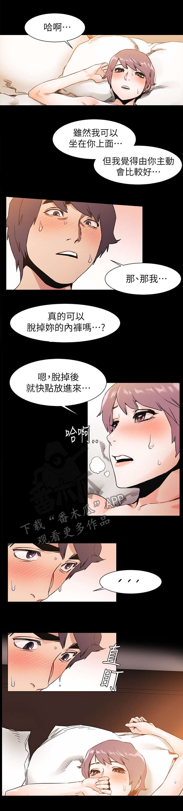 《蚁窝》漫画最新章节第65章：姐姐免费下拉式在线观看章节第【2】张图片