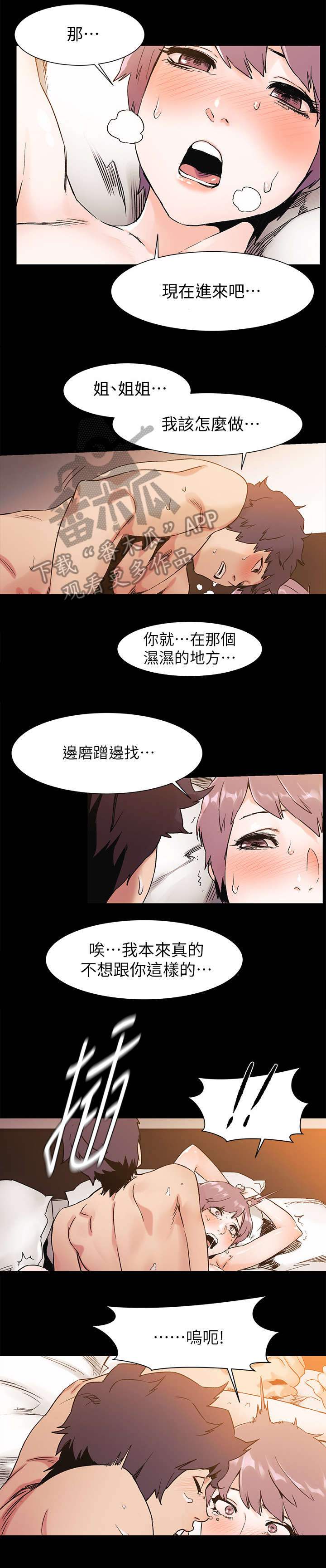 《蚁窝》漫画最新章节第66章：女神免费下拉式在线观看章节第【7】张图片