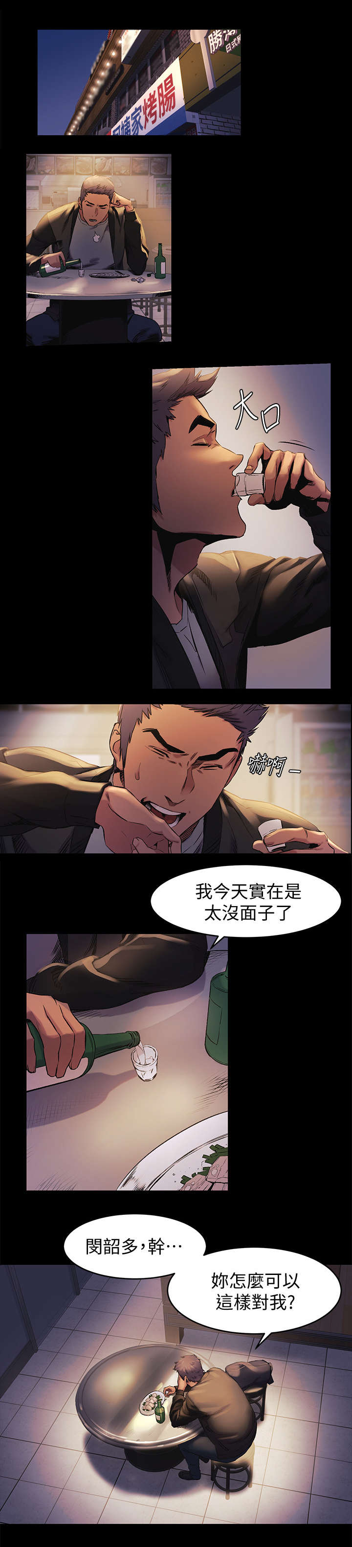 《蚁窝》漫画最新章节第72章：拉皮条免费下拉式在线观看章节第【3】张图片