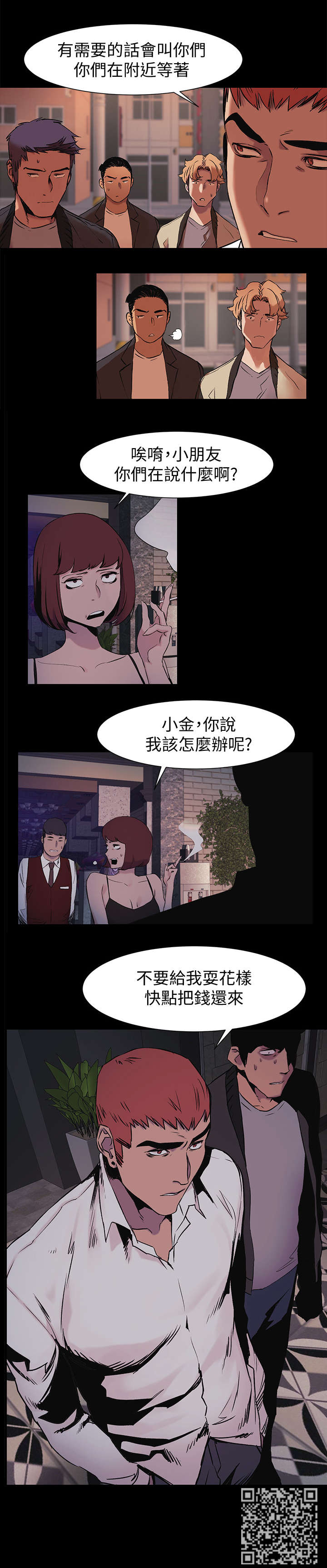 《蚁窝》漫画最新章节第75章：踢馆免费下拉式在线观看章节第【1】张图片