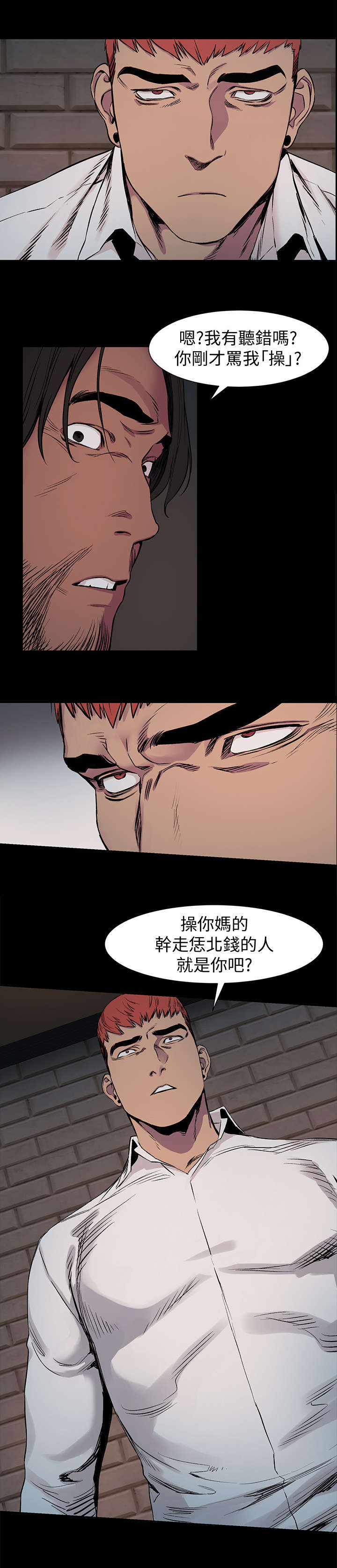 《蚁窝》漫画最新章节第76章：报警免费下拉式在线观看章节第【3】张图片