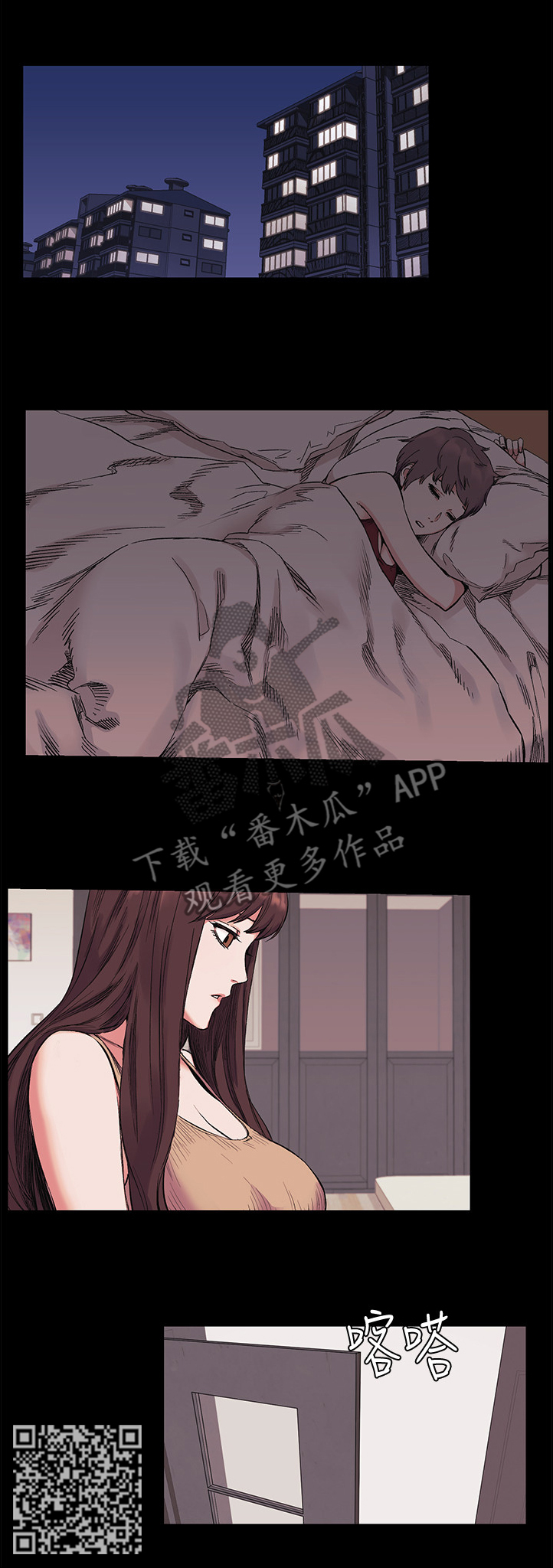 《蚁窝》漫画最新章节第78章：其中的一个人免费下拉式在线观看章节第【1】张图片