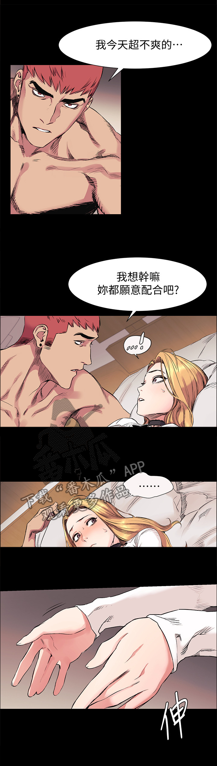 《蚁窝》漫画最新章节第79章：还是你最好了免费下拉式在线观看章节第【2】张图片