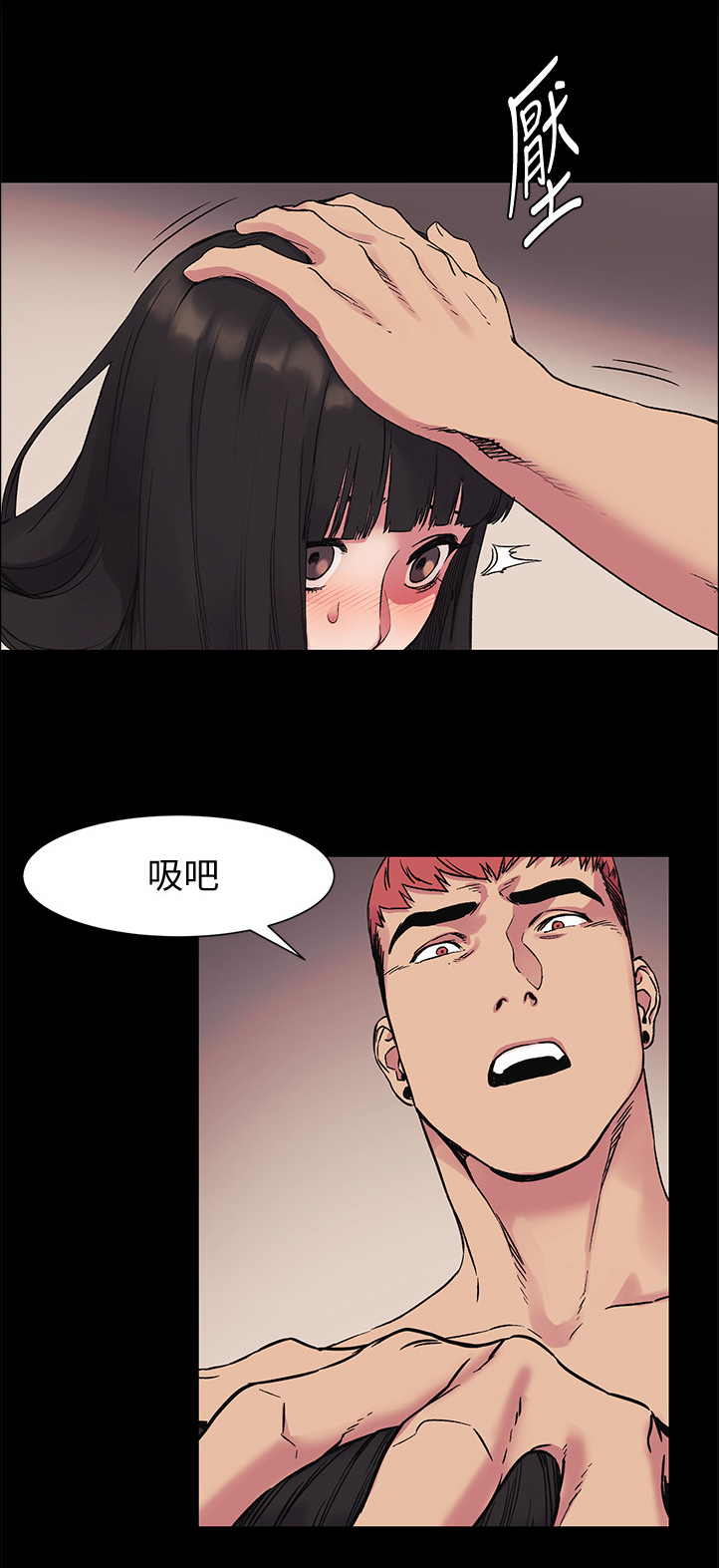 《蚁窝》漫画最新章节第80章：你愿意吗?免费下拉式在线观看章节第【2】张图片