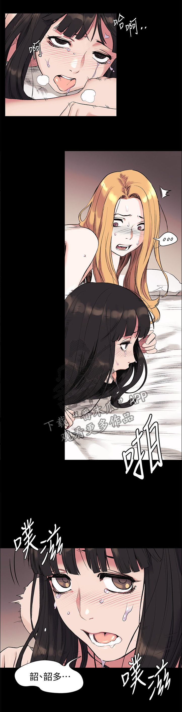 《蚁窝》漫画最新章节第81章：快乐免费下拉式在线观看章节第【3】张图片