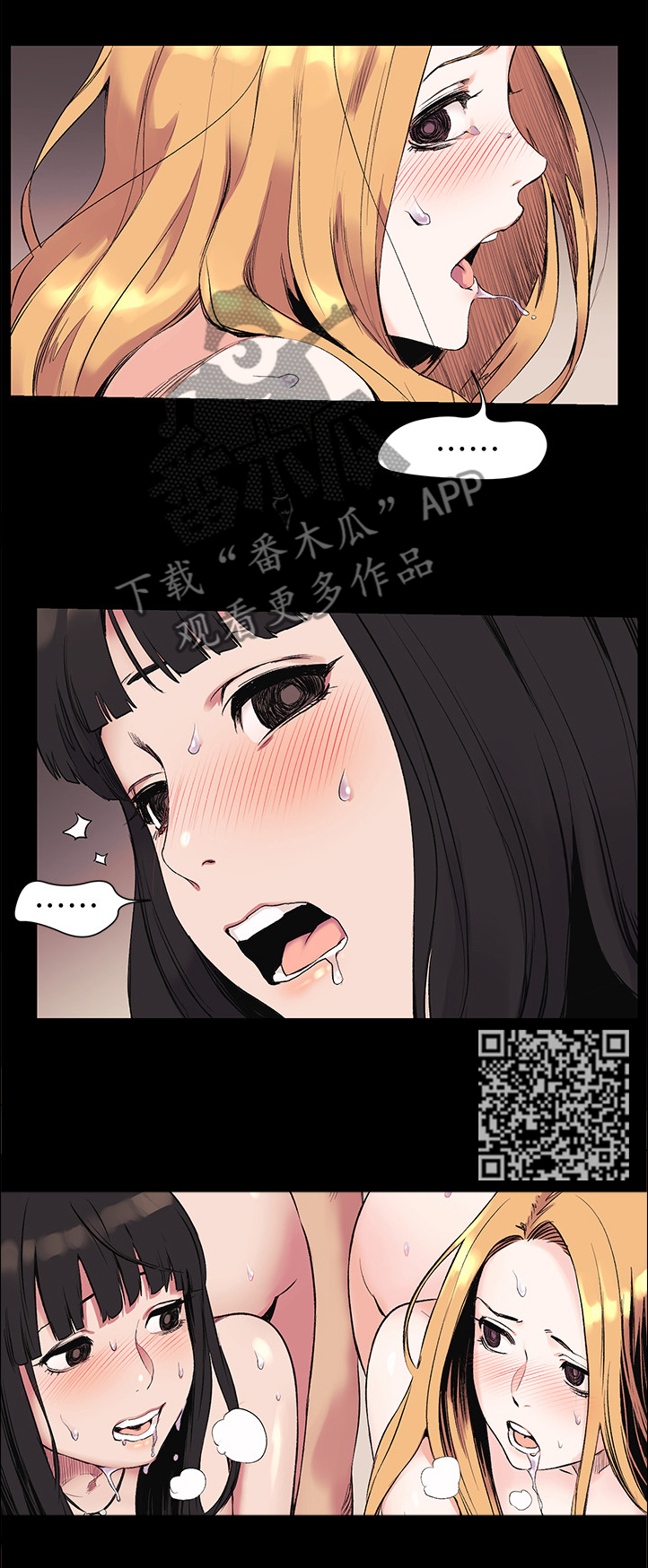 《蚁窝》漫画最新章节第81章：快乐免费下拉式在线观看章节第【5】张图片