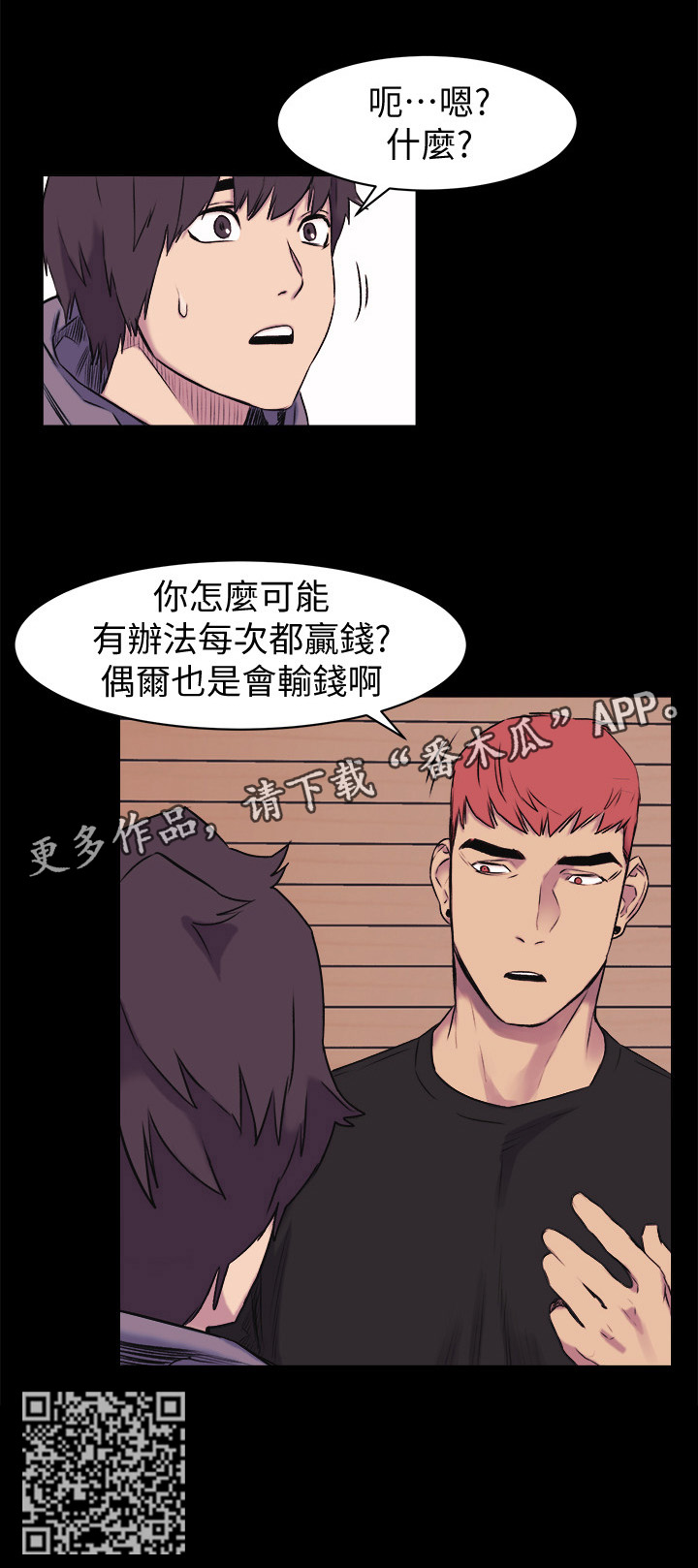 《蚁窝》漫画最新章节第83章：回到原点免费下拉式在线观看章节第【1】张图片