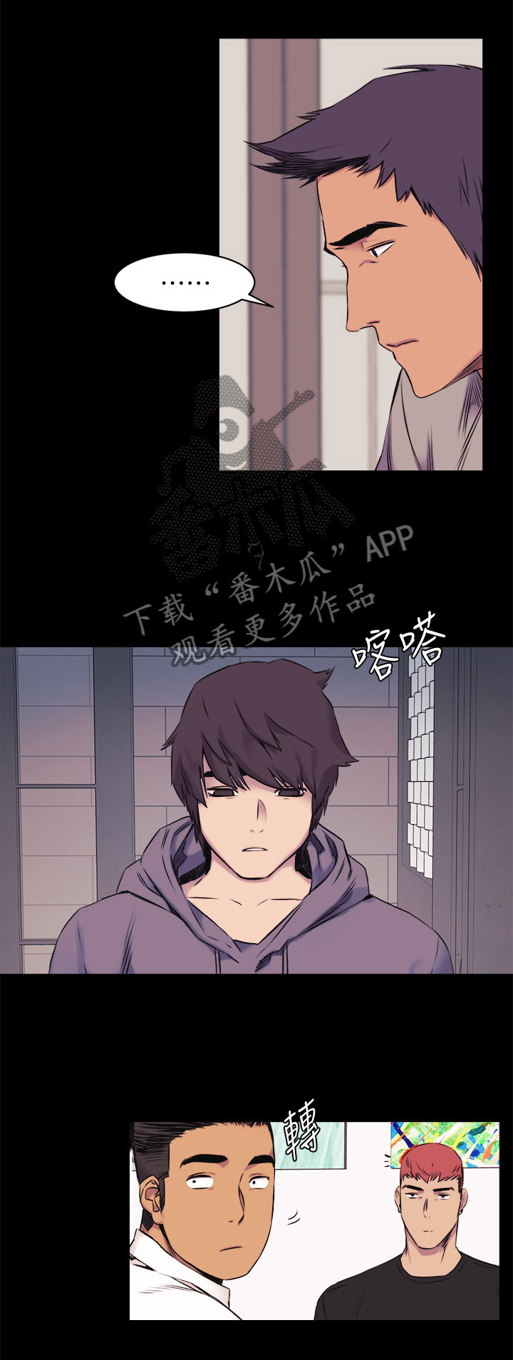 《蚁窝》漫画最新章节第83章：回到原点免费下拉式在线观看章节第【5】张图片