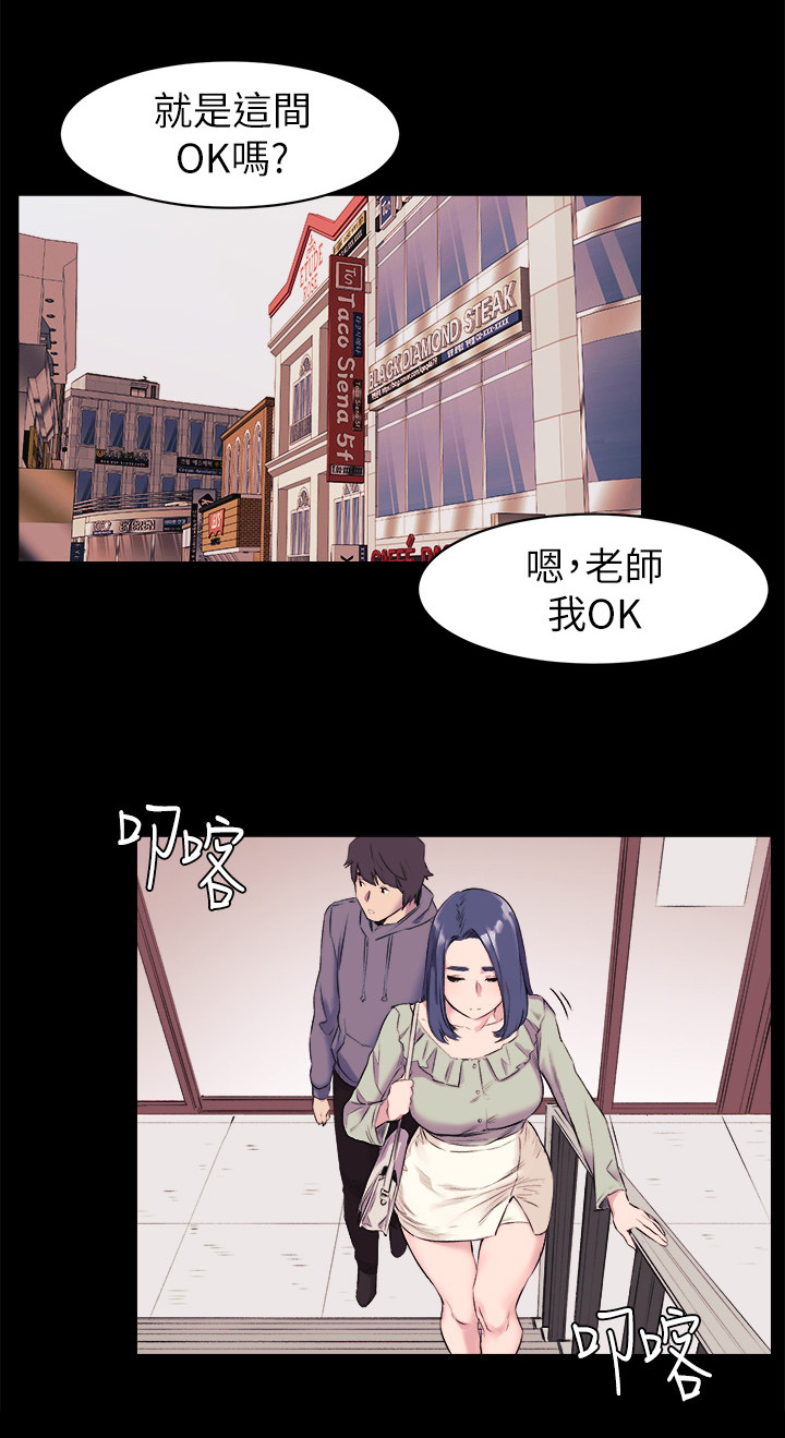 《蚁窝》漫画最新章节第84章：老师好免费下拉式在线观看章节第【2】张图片