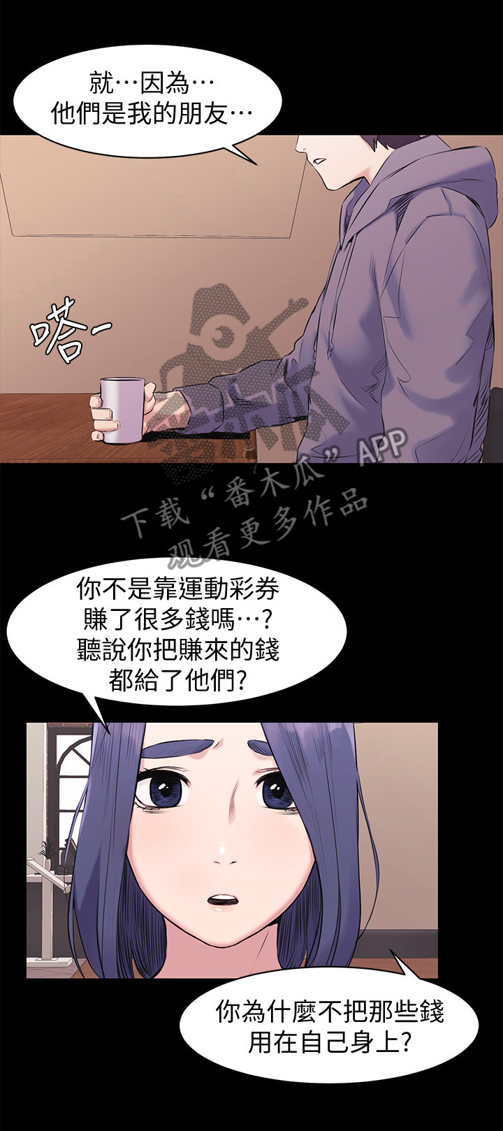 《蚁窝》漫画最新章节第85章：直接问他免费下拉式在线观看章节第【7】张图片