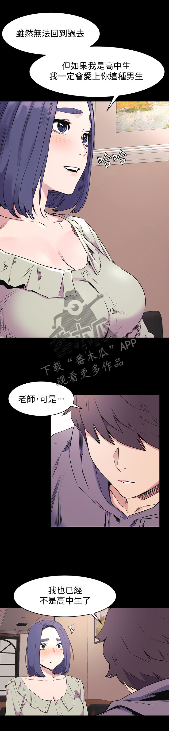 《蚁窝》漫画最新章节第85章：直接问他免费下拉式在线观看章节第【5】张图片