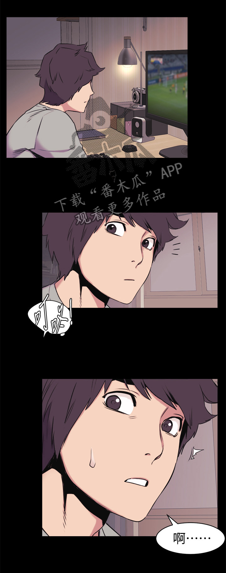 《蚁窝》漫画最新章节第86章：跟我来免费下拉式在线观看章节第【3】张图片