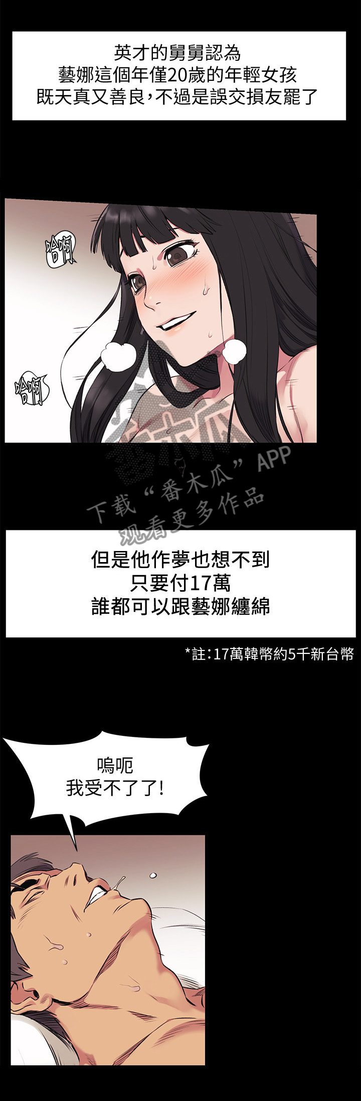 《蚁窝》漫画最新章节第86章：跟我来免费下拉式在线观看章节第【6】张图片