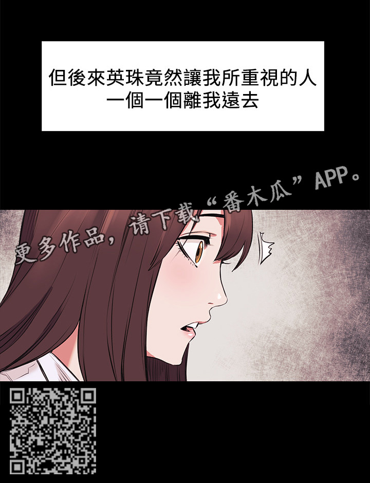 《蚁窝》漫画最新章节第87章：霸凌免费下拉式在线观看章节第【1】张图片