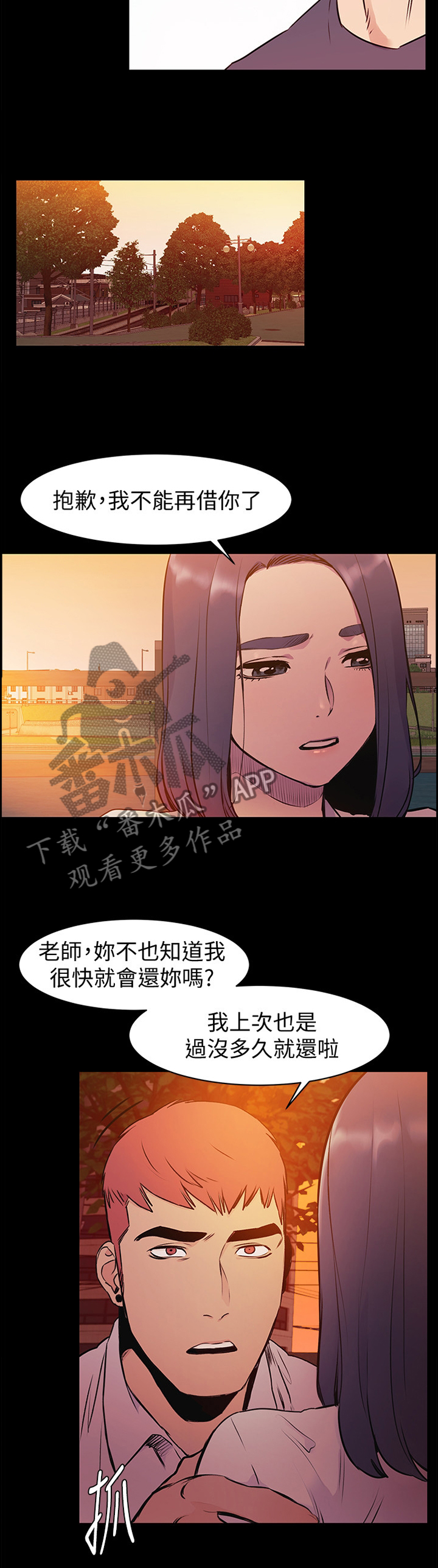 《蚁窝》漫画最新章节第92章：你真的要这样?免费下拉式在线观看章节第【3】张图片