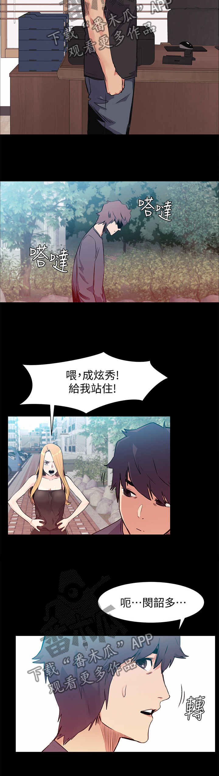 《蚁窝》漫画最新章节第92章：你真的要这样?免费下拉式在线观看章节第【5】张图片