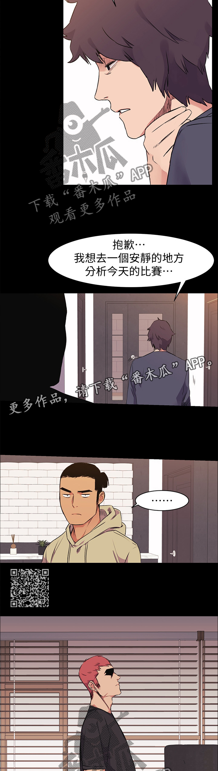 《蚁窝》漫画最新章节第92章：你真的要这样?免费下拉式在线观看章节第【6】张图片