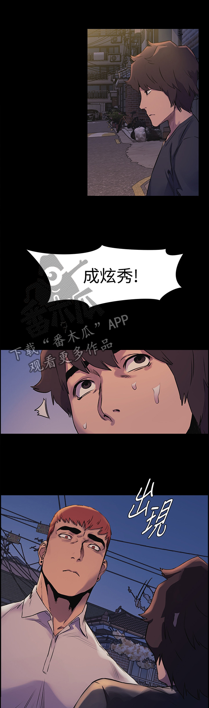 《蚁窝》漫画最新章节第93章：我只能拜托你了免费下拉式在线观看章节第【5】张图片