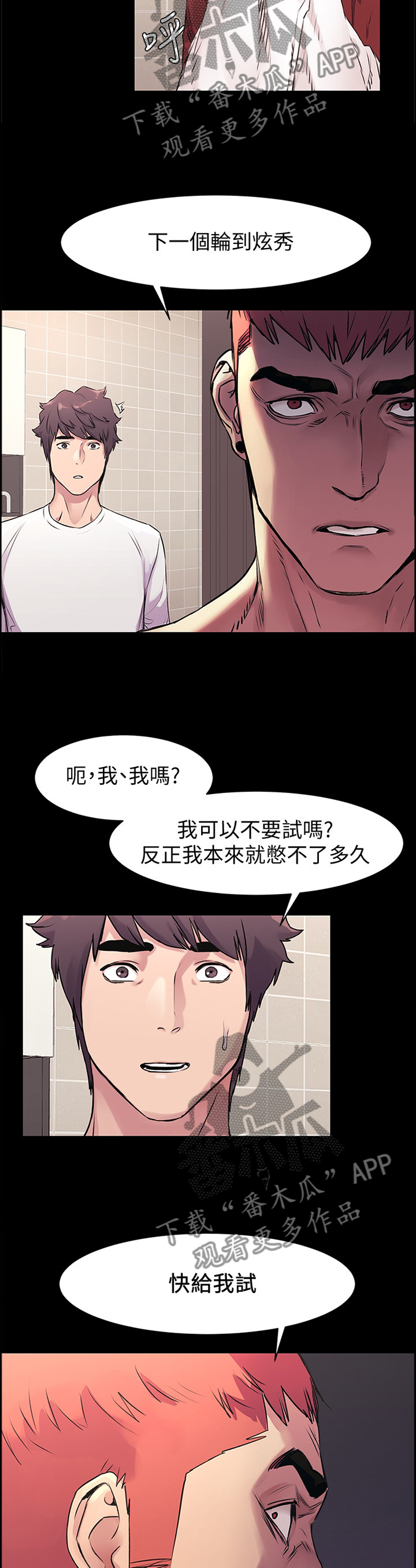 《蚁窝》漫画最新章节第94章：憋气免费下拉式在线观看章节第【2】张图片