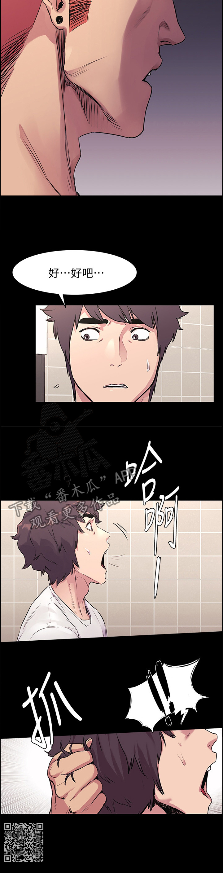 《蚁窝》漫画最新章节第94章：憋气免费下拉式在线观看章节第【1】张图片