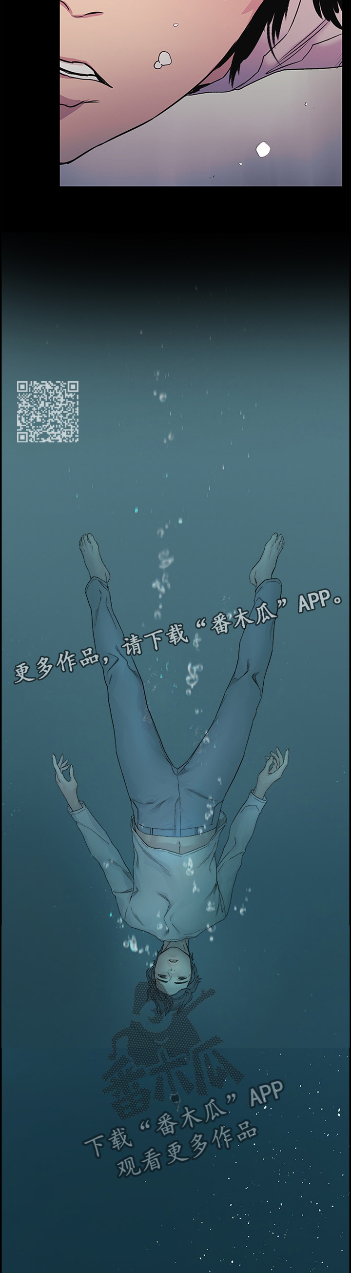 《蚁窝》漫画最新章节第95章：”长眠”免费下拉式在线观看章节第【6】张图片