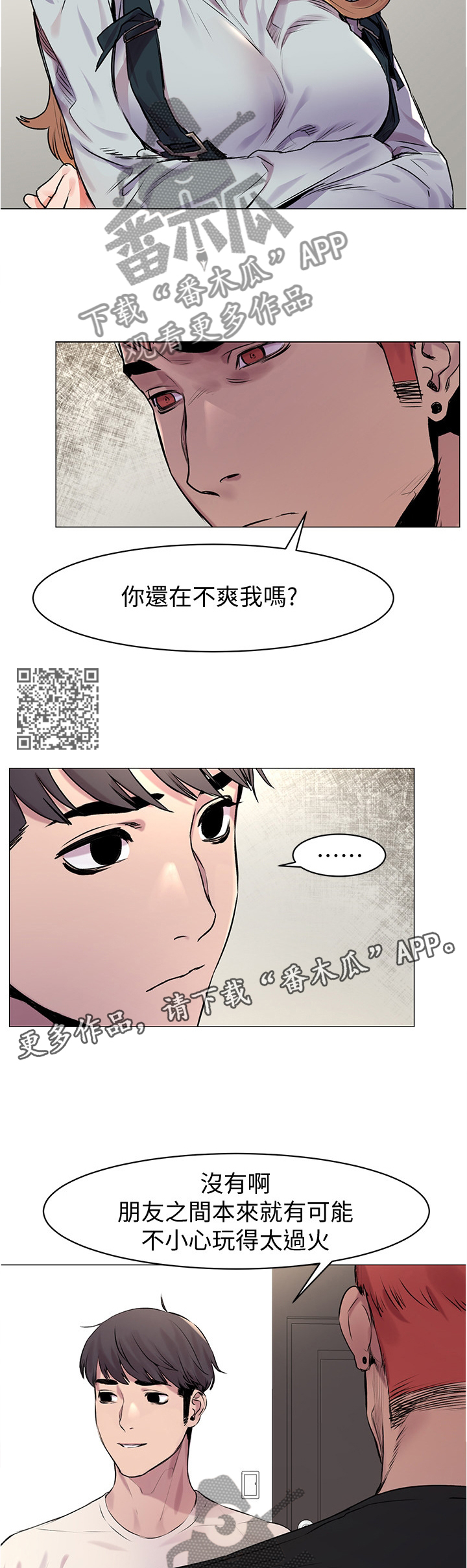 《蚁窝》漫画最新章节第97章：普通人免费下拉式在线观看章节第【6】张图片