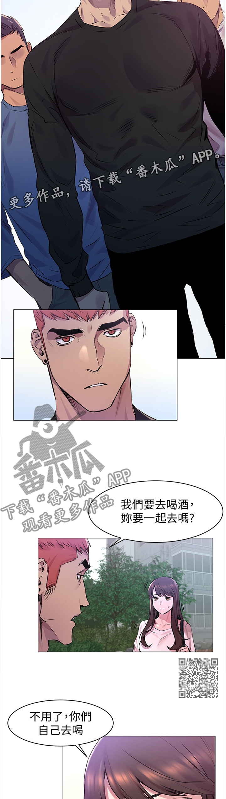 《蚁窝》漫画最新章节第98章：”好好”相处免费下拉式在线观看章节第【6】张图片