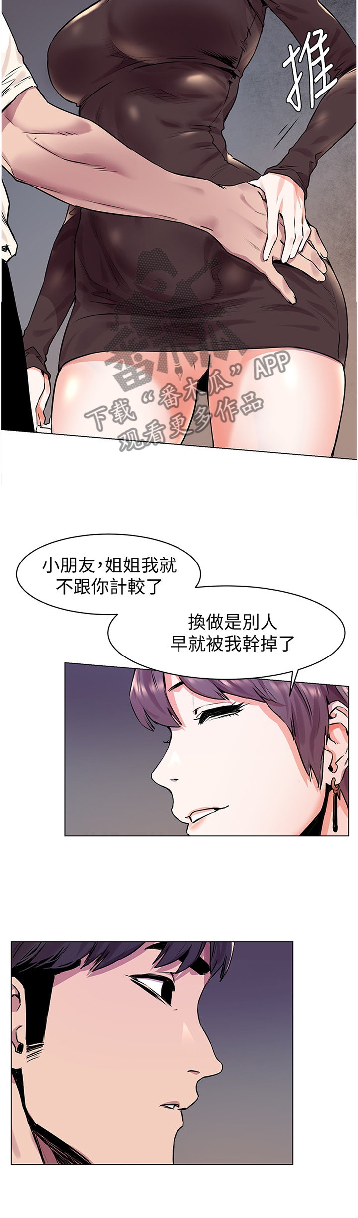 《蚁窝》漫画最新章节第99章：改变免费下拉式在线观看章节第【4】张图片