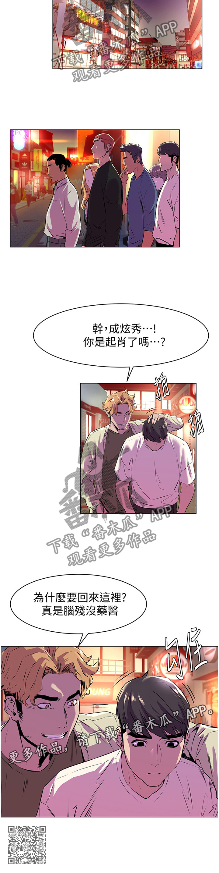 《蚁窝》漫画最新章节第99章：改变免费下拉式在线观看章节第【1】张图片