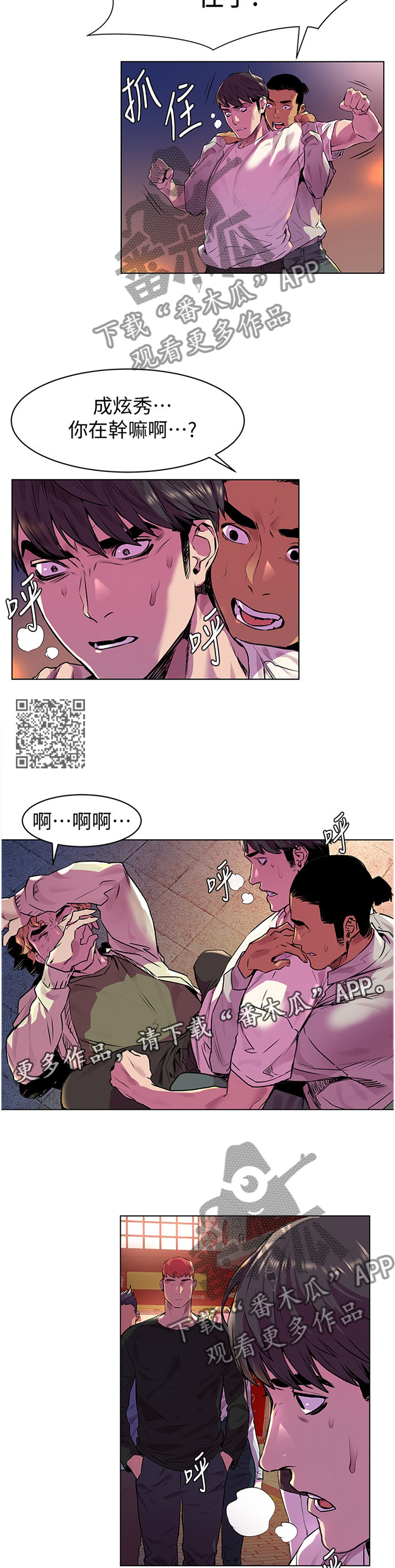 《蚁窝》漫画最新章节第100章：过火免费下拉式在线观看章节第【6】张图片