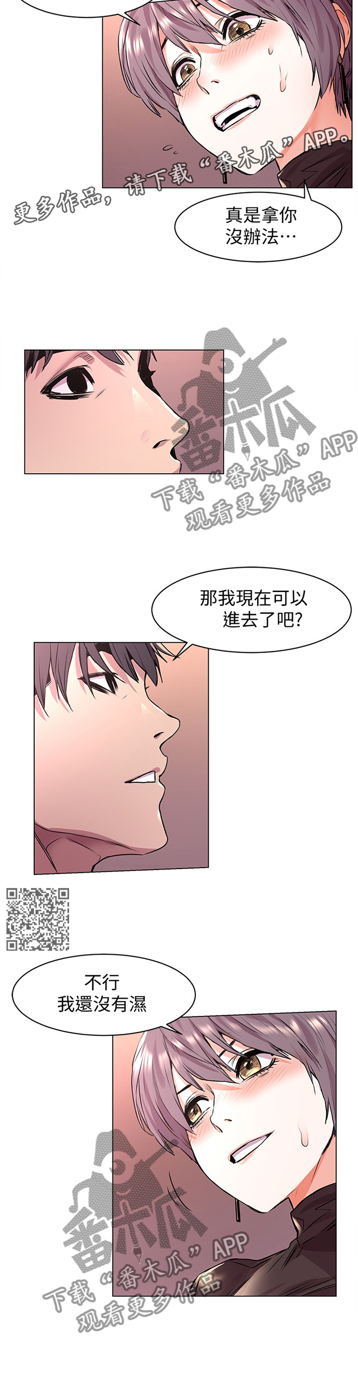 《蚁窝》漫画最新章节第101章：小朋友免费下拉式在线观看章节第【6】张图片