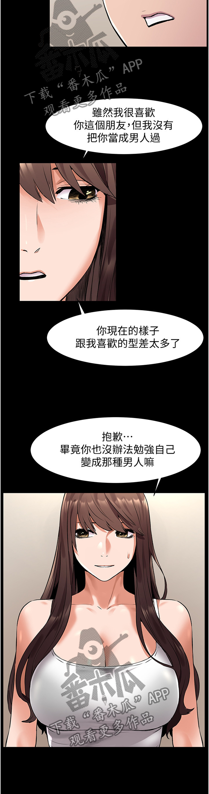 《蚁窝》漫画最新章节第103章：实情免费下拉式在线观看章节第【5】张图片