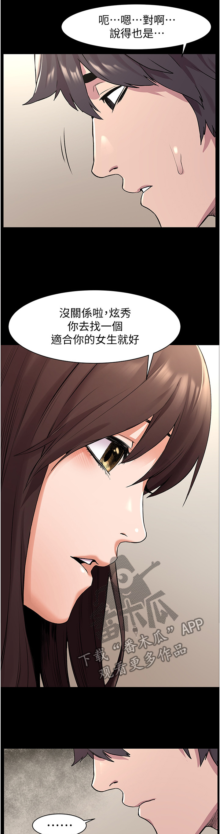 《蚁窝》漫画最新章节第103章：实情免费下拉式在线观看章节第【4】张图片