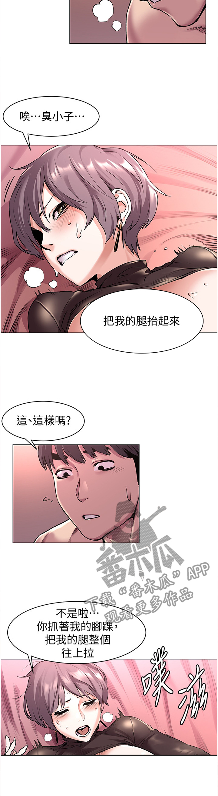 《蚁窝》漫画最新章节第104章：重建自尊免费下拉式在线观看章节第【7】张图片