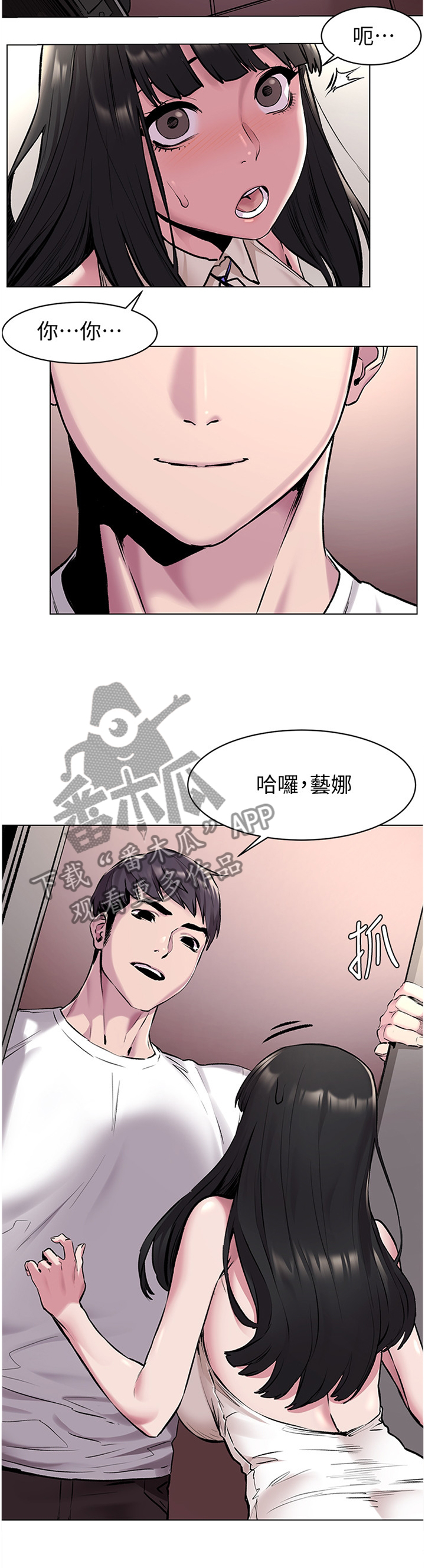 《蚁窝》漫画最新章节第107章：传授我技巧吧免费下拉式在线观看章节第【8】张图片